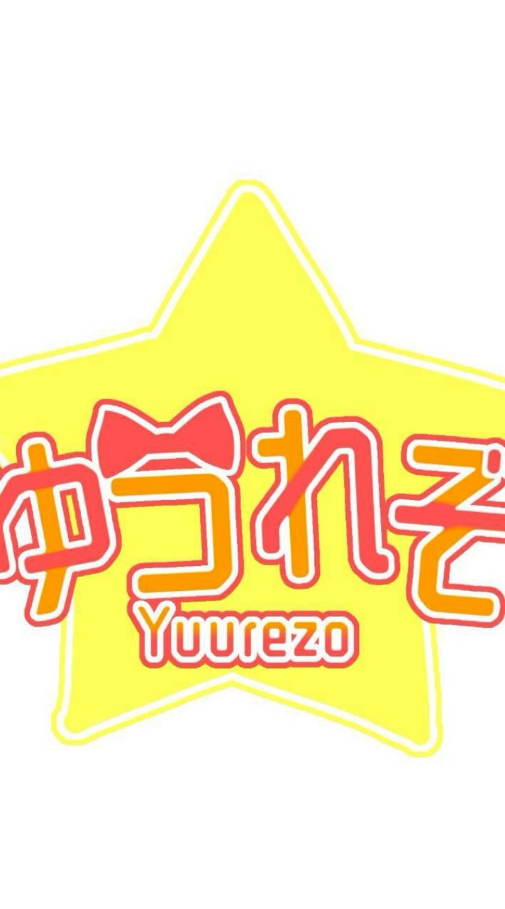 『ゆうれぞ』メンバー限定オプチャ