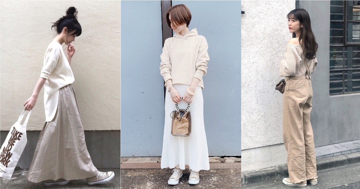 杏色帆布鞋絕對必備！就以『重乳奶茶色系』穿搭提升加倍好感度