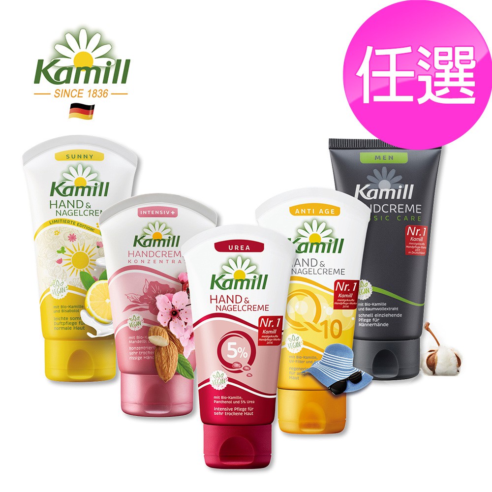 給手部肌膚全面皙白柔滑感受!《主要成分》德國洋甘菊、植物性甘油、甜沒藥、Q10輔酶、乳酸>德國Kamill清爽護手霜75ml Kamill H&N Cream Soft & Dry 特別為夏日所設計的