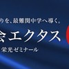 中学受験　目指せ合格!!
