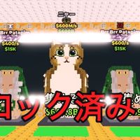 ブレインロットを盗む！100で副官投票！