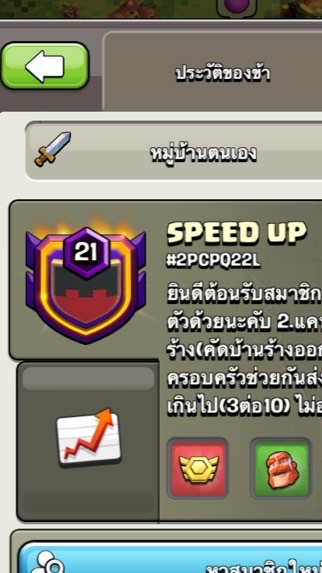 SPEED UP