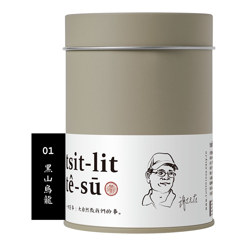 一日茶事自然農法茶罐 黑山烏龍／黃梔烏龍／薄荷烏龍／梨仔烏龍／晚安枇杷 (三角茶包15入) 一日茶事 tsit lit te su：大自然教我們的事。 一座山、一枝草、一點露、一片自然農法栽培茶園，一