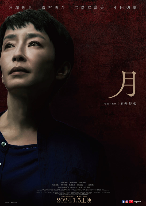 月 The Moon