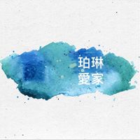 珀琳愛家 家飾雜貨舖