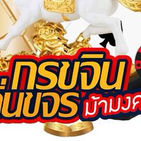 กรซัดบาร์