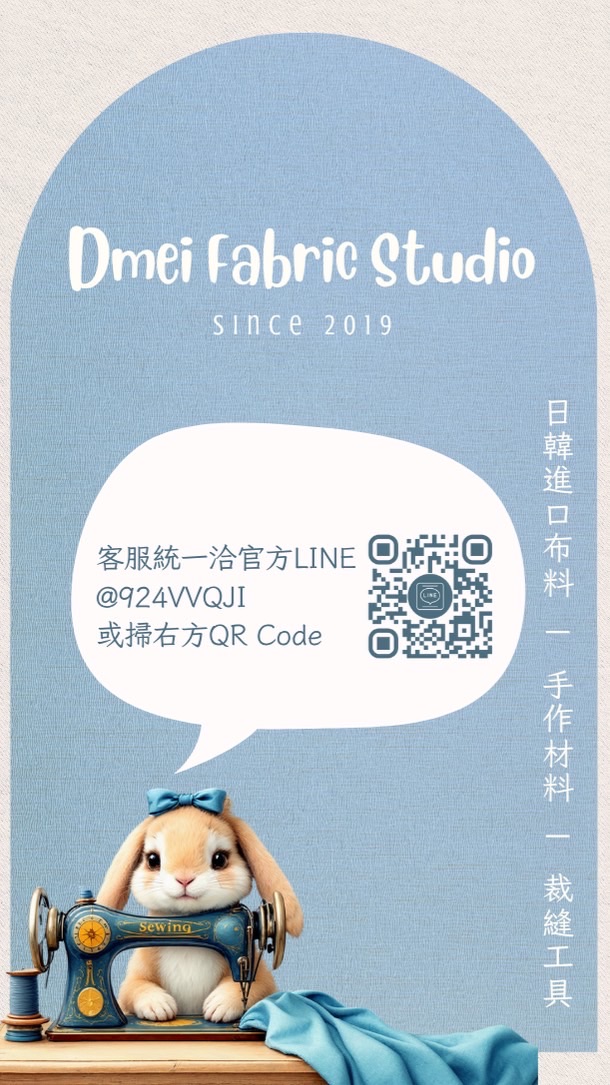 日韓進口布料連線｜手作材料｜D妹韓布專賣店