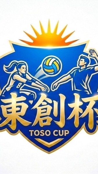 東創杯2026