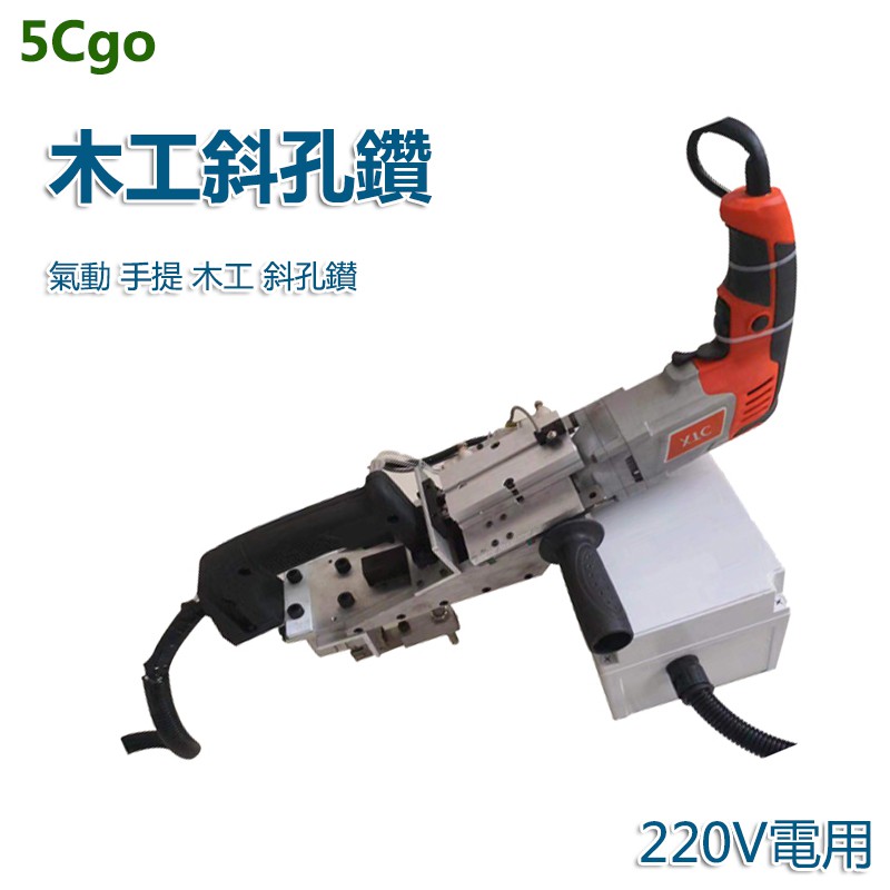 商品編號 589576597581更多蝦皮#5Cgo #5Cgo批發 #大量可以議價 #5Cgo電器木工斜孔鑚商品尺寸：42*14*21cm電壓：220V功率：880W空轉速度：0-320mm鑽頭直徑