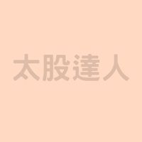 太股達人🎯 彰化分部