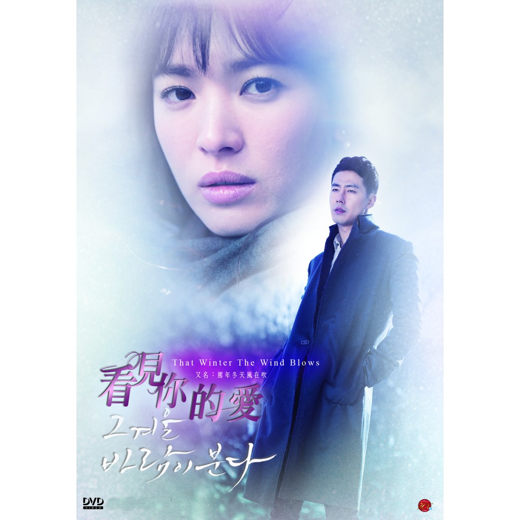 《看見你的愛》由日劇《不需要愛情的夏天》重新改編製作的電視劇默默的等待 只為了當初的約定…想再見到你 只要活著的一天 相信有一天 你一定會來找我想活的我遇到了想死的女人當真實與謊言碰撞 淒美虐戀浪漫上