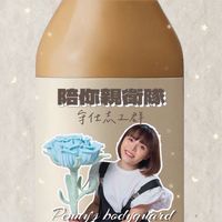 守仕志工群 Aka.陪你親衛隊