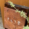 きなり堂マルシェ