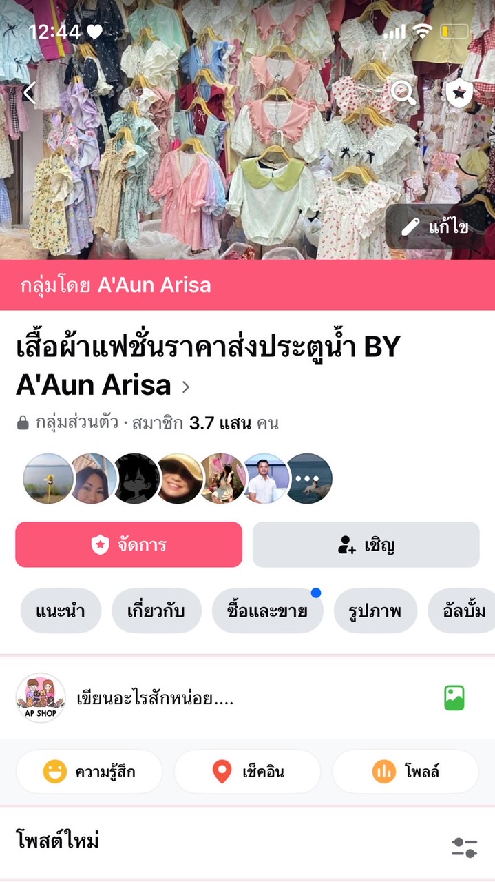 👗𝐀𝐏 𝐒𝐇𝐎𝐏🍒🫧