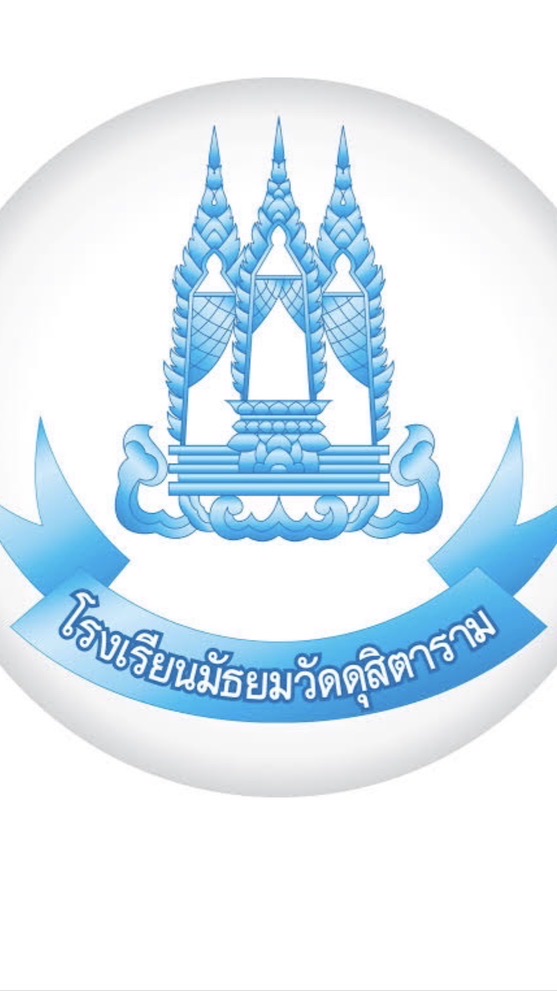 นศท.ปี ๑ รร.มัธยมวัดดุสิตาราม