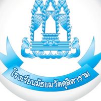 นศท.ปี ๑ รร.มัธยมวัดดุสิตาราม