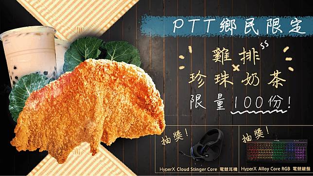 19六都電競 臺南決賽8 10登場花枝丸向狗哥復仇的最終決戰 上報 Line Today