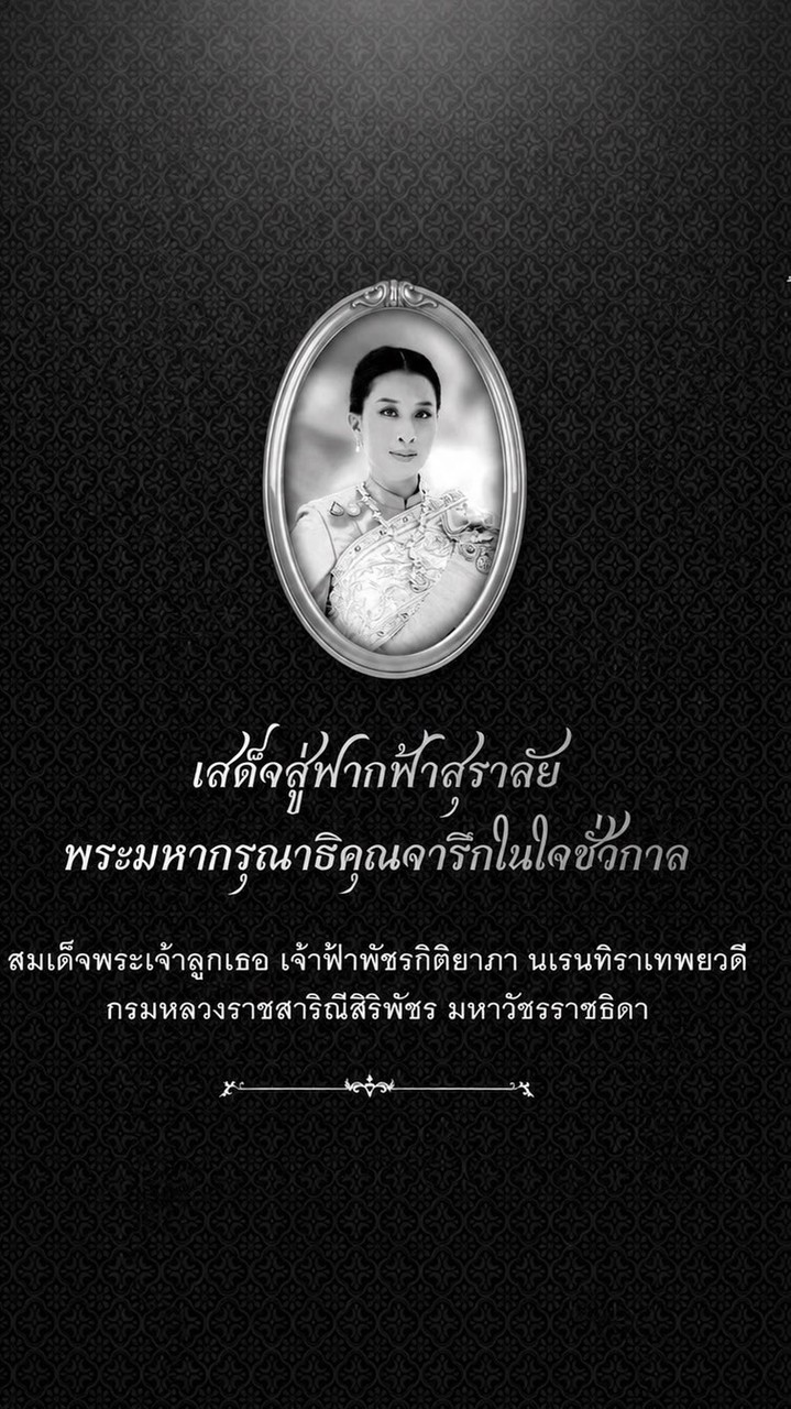 งานเลี้ยงรุ่น 35 ปี