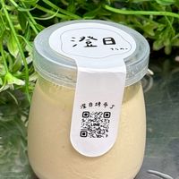 澄日烤布丁
