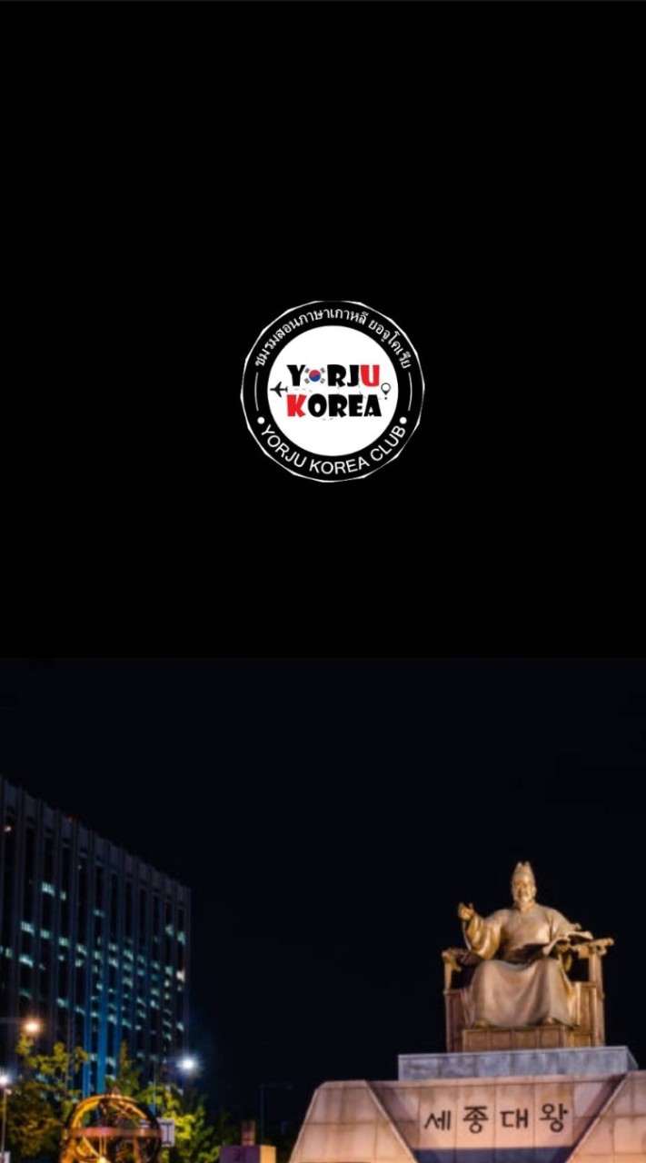ออนไลน์ ยอจู-โคเรีย VIP [A]🇰🇷