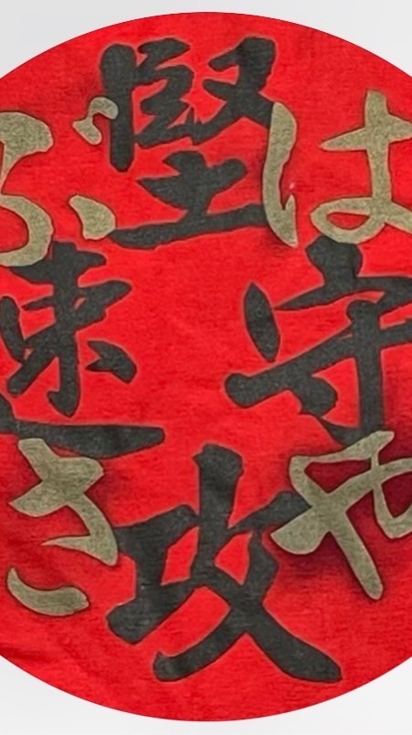 草津市交歓大会2026