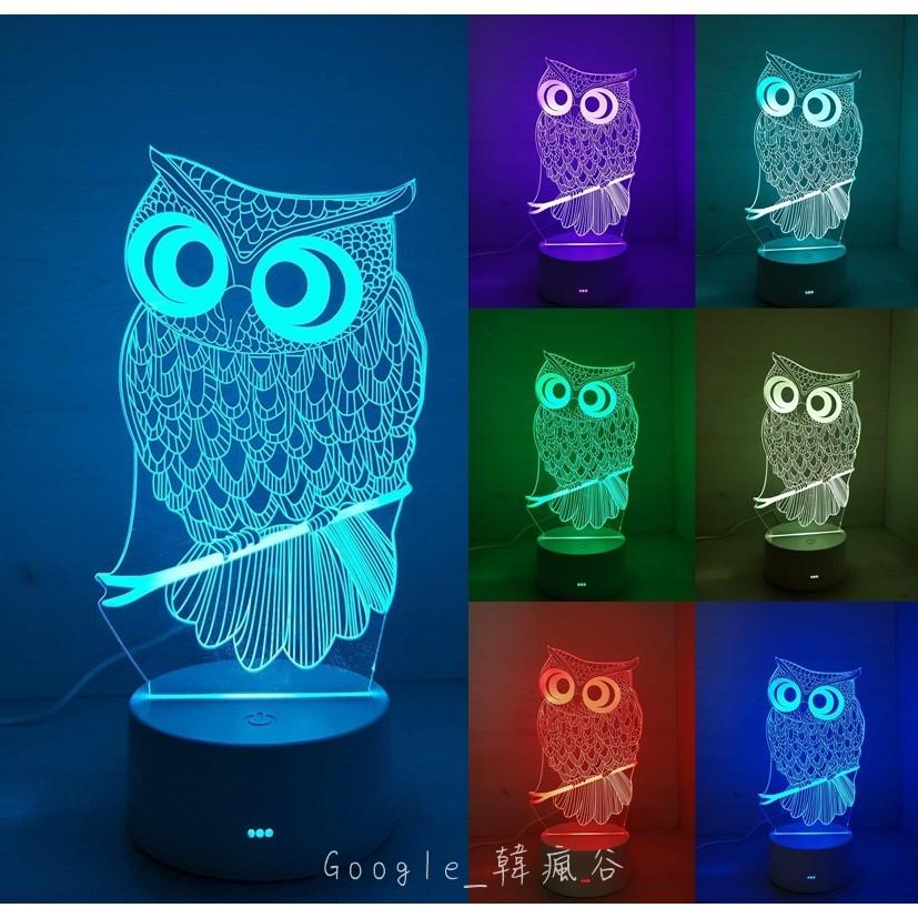 ＜貓頭鷹造型燈＞LED夜燈 七彩呼吸燈 USB床頭燈 觸碰立體燈 露營燈 壓克力LED燈 室內燈擺飾燈 玄關燈【韓瘋谷】