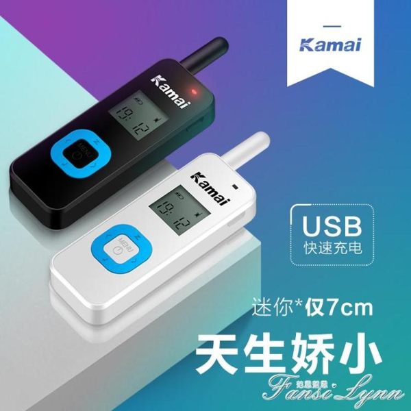 迷你對講機輕薄無線戶外小型器餐廳酒店美容院髪廊微型HM 范思蓮恩