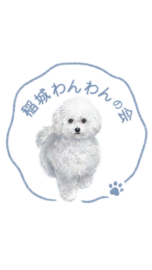 稲城わんわんの会｜犬友募集