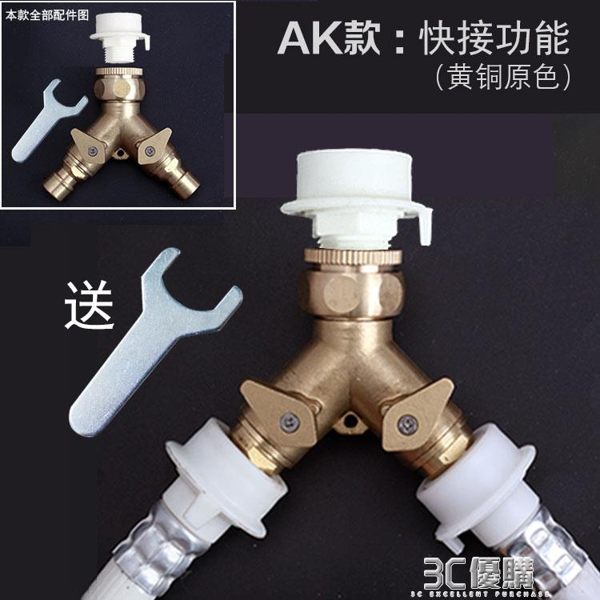 潔之助 洗衣機水龍頭三通閥門分流分水器單冷一分二4分新款接頭