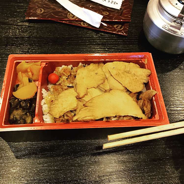 登 利平 弁当