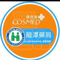 康是美藥局龍潭店