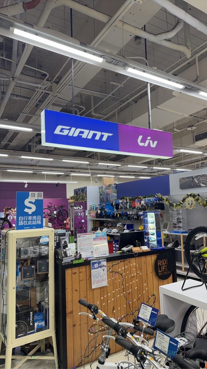 捷安特-就感心的新店旗艦店