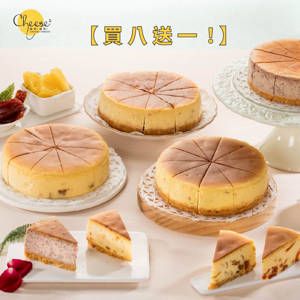 *訂單備註 贈送口味*訂單備註 贈送口味*訂單備註 贈送口味【口味介紹】*寶島鳳梨(土鳳梨)飽滿濃郁的土鳳梨果肉，與澳洲嚴選乳酪完美融合，在舌尖交織出酸甜的味蕾饗宴。酥脆不油膩的餅乾基底，滑順綿密的蛋