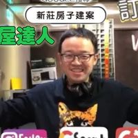 新莊頭前重劃區/新莊副都心/房屋買賣/生活大小事