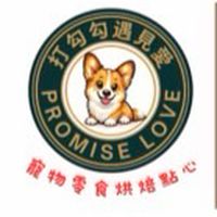 打勾勾遇見愛-寵物零食（犬/貓/鼠/兔/鳥）