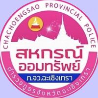 สอ.ตร.ฉะเชิงเทรา