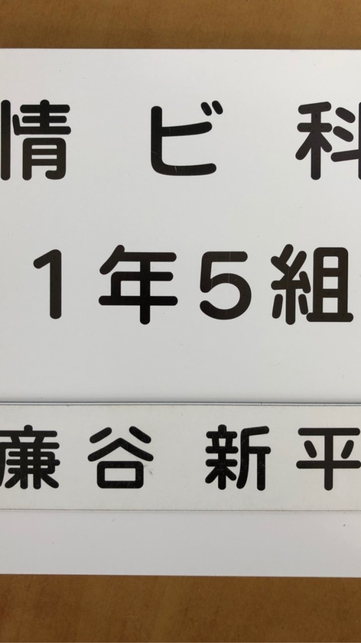R3 1J5 保護者