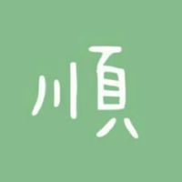 ❤️順順🥰好友分享群💞