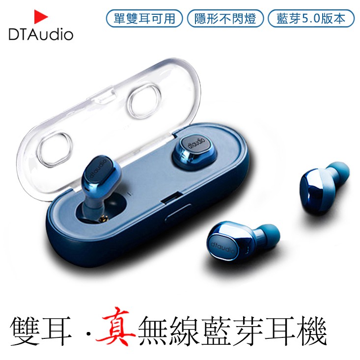 滿額再享折扣碼優惠 萬人見證 無線藍芽耳機 好音質 讓你驚艷 藍芽5.0 迷你雙耳無線 藍牙耳機 運動耳機 耳機 藍芽耳機 無線耳機 【商品細節】 藍芽5.0 聆翔無線藍芽耳機PRO-TWS16 如果