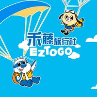 禾藤旅行社同業群組