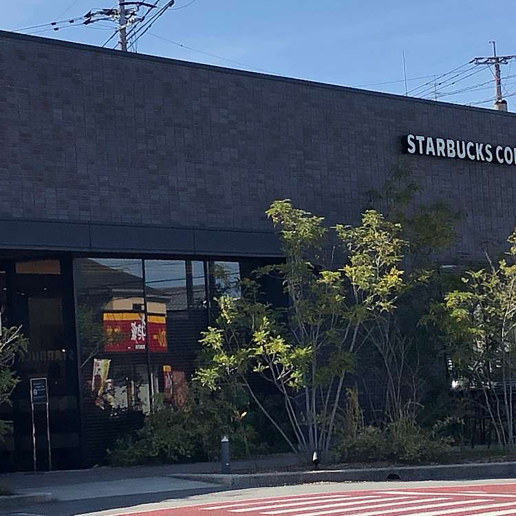 スターバックスコーヒー 佐賀南バイパス店 スターバックスコーヒー サガミナミバイパステン 本庄町 佐賀駅 カフェ By Line Place