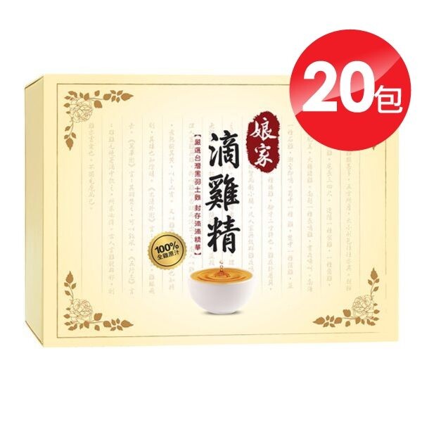 商品特色 ★最能代表心意的好禮 ★滴滴甘醇 商品規格 內容物名稱：台灣黑羽土雞滴雞精 內容量：20包(每包65ml) 原產地(國)：台灣 保存期限：冷凍六個月 廠商名稱：民視電視公司 廠商電話：080