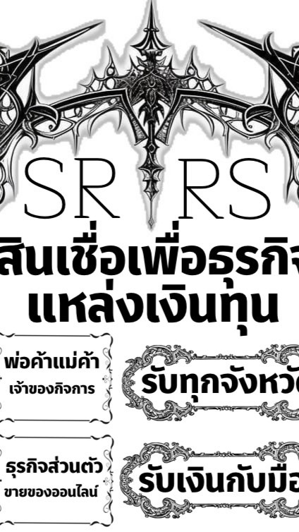 แหล่งเงินทุน