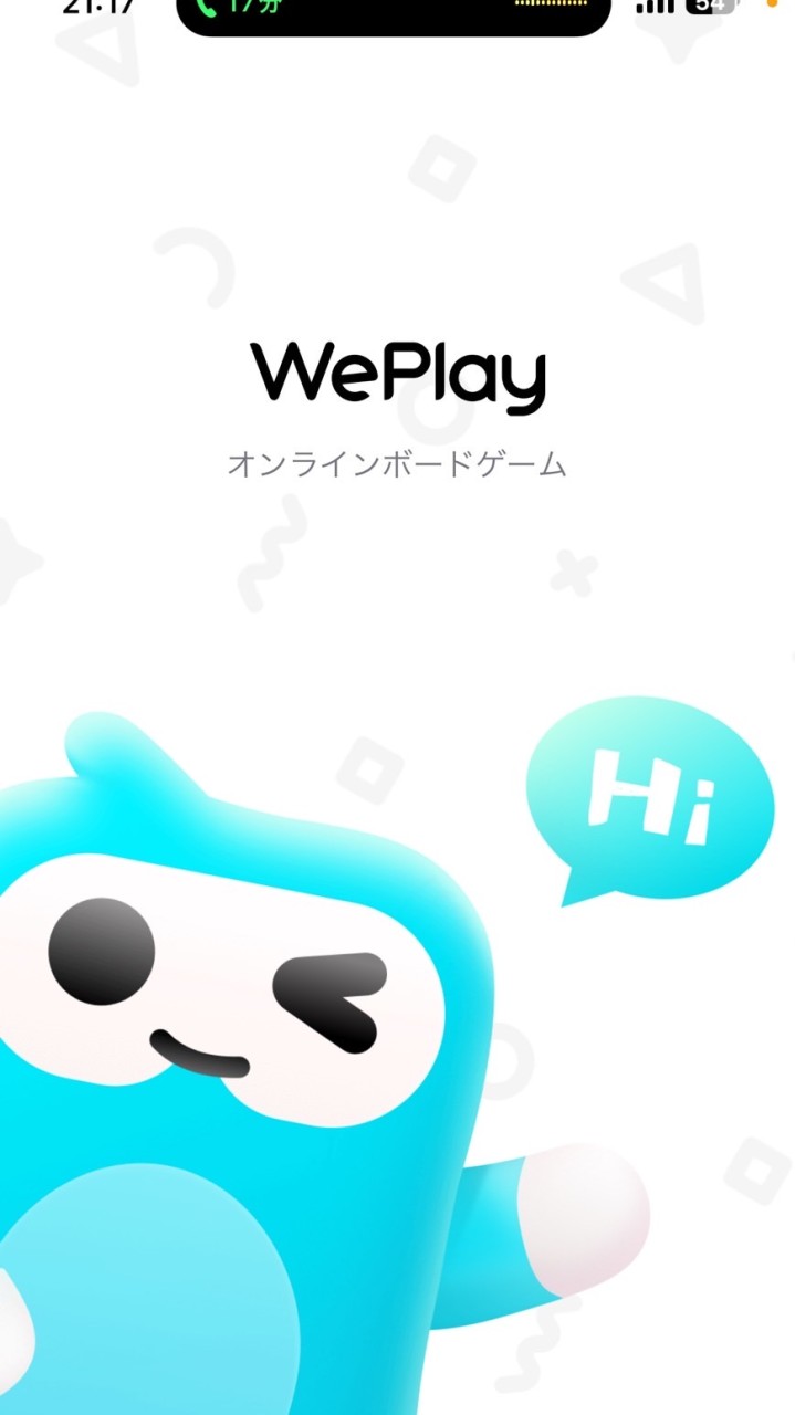 ウィープレイ大人限定