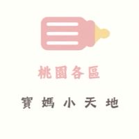 寶媽們 小天地