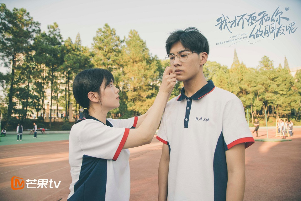 評分破8分的校園甜寵劇1：《我才不要和你做朋友呢》