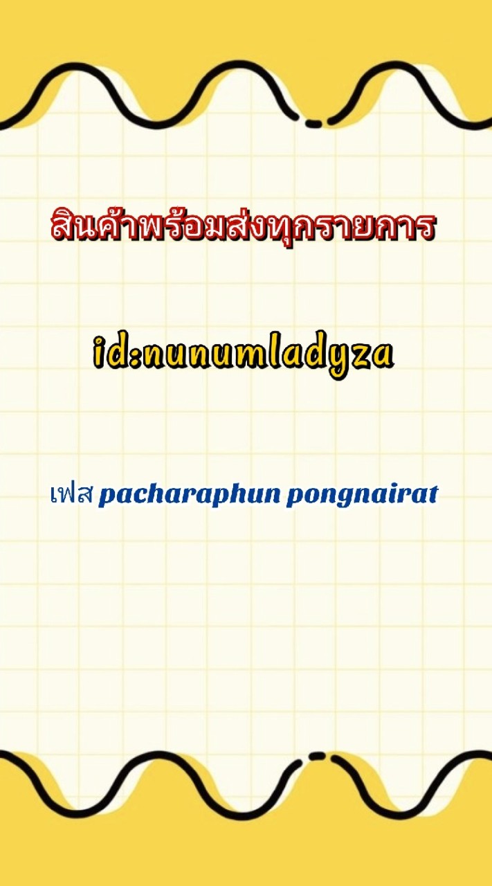 สินค้าราคาส่งのオープンチャット