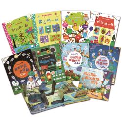 【閣林文創】驚奇趣味翻翻書超值套書(精選10冊)