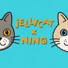 Jellycat x NING門市連線