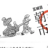 五城目れきまち2025LINEグループ